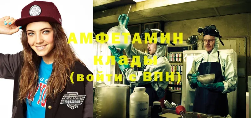 Amphetamine VHQ Балашов