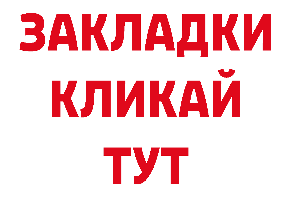 АМФ 98% зеркало нарко площадка ОМГ ОМГ Балашов