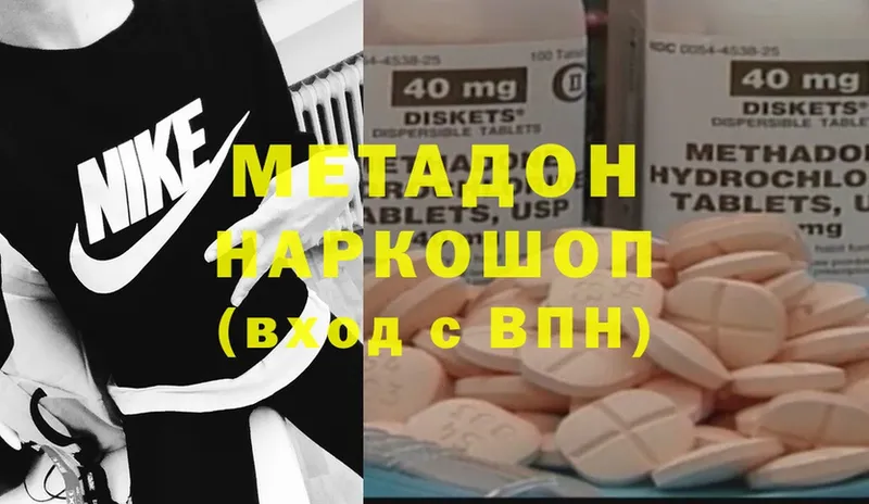 Метадон methadone  Балашов 